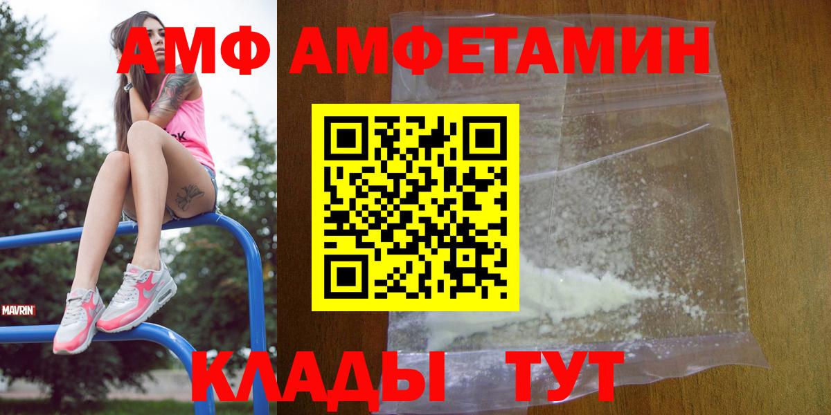 Amphetamine 98% Чернушка