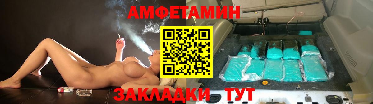 Amphetamine 97%  Вход с VPN  Amphetamine  Чернушка 