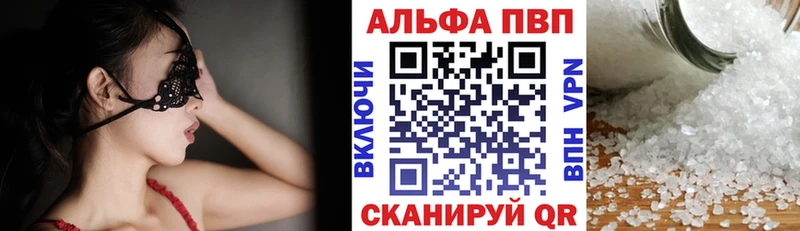купить закладку  darknet наркотические препараты  A-PVP Соль  Чернушка 
