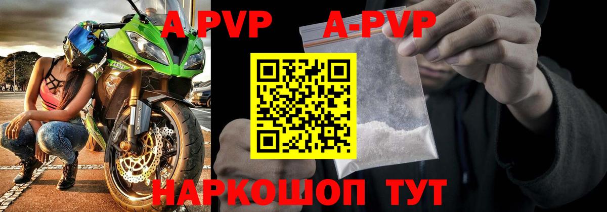 APVP крисы CK  Вход с VPN  A-PVP мука  Alpha PVP Соль  Чернушка 