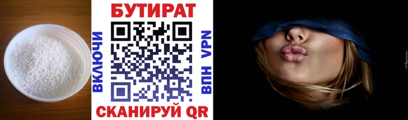 где купить наркоту  blacksprut ссылки  БУТИРАТ 99%  Чернушка 