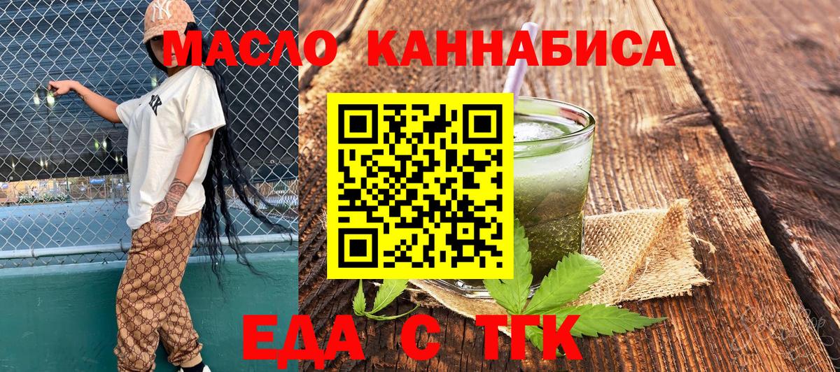 Чернушка  Cannafood марихуана  Вход с VPN 
