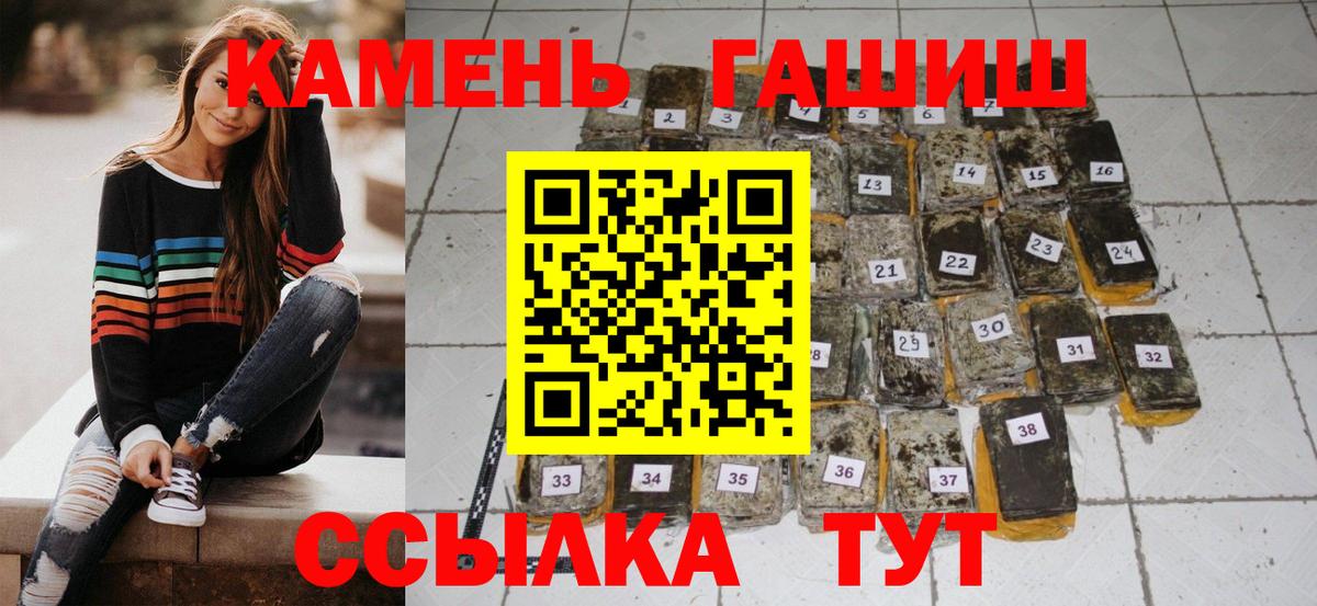 ГАШ Premium  ГАШ гарик  Чернушка  Вход с VPN 