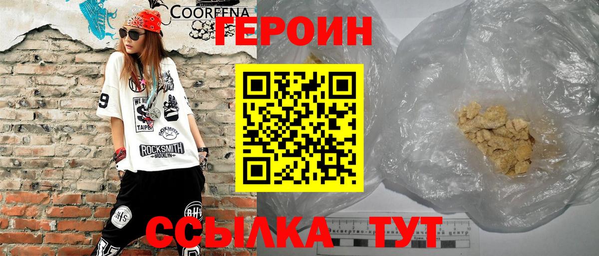 Чернушка  Героин VHQ  Вход с VPN 