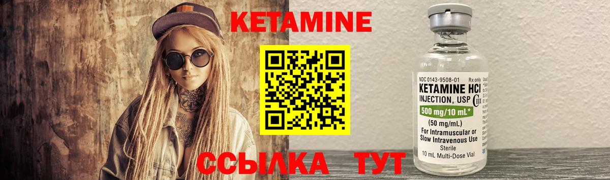 Чернушка  Кетамин ketamine  Вход с VPN 