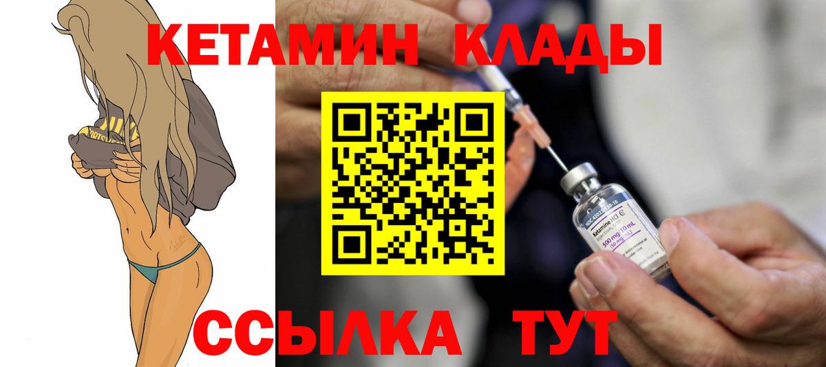 Кетамин ketamine Чернушка