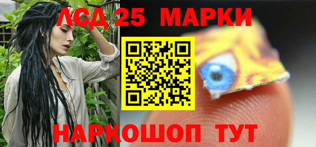 Лсд 25 экстази кислота  Лсд 25 экстази ecstasy  Чернушка  Вход с VPN 