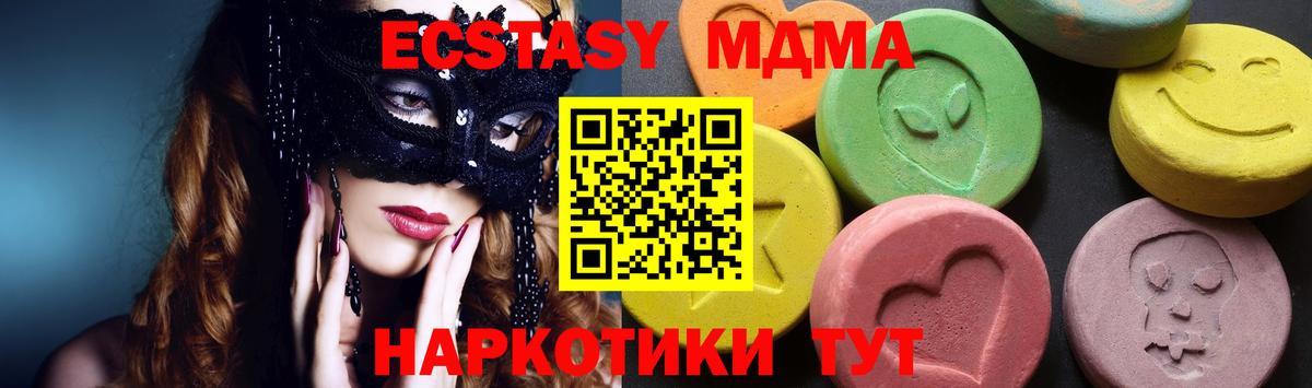 МДМА молли  MDMA  MDMA кристаллы  Чернушка  Вход с VPN 