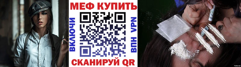 Меф кристаллы Чернушка