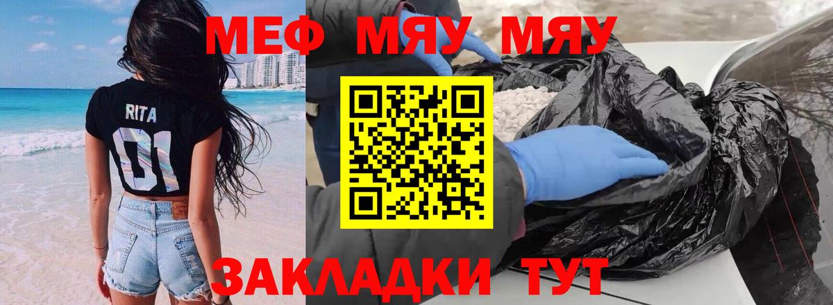 МЯУ-МЯУ  закладки  МЯУ-МЯУ  Меф VHQ  МЕФ 4 MMC  Чернушка  Вход с VPN 