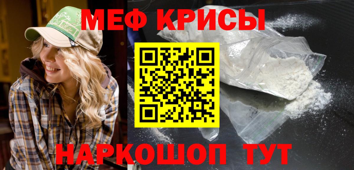 МЕФ  Чернушка