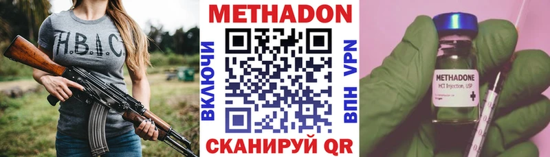 Метадон кристалл  продажа наркотиков  Чернушка 