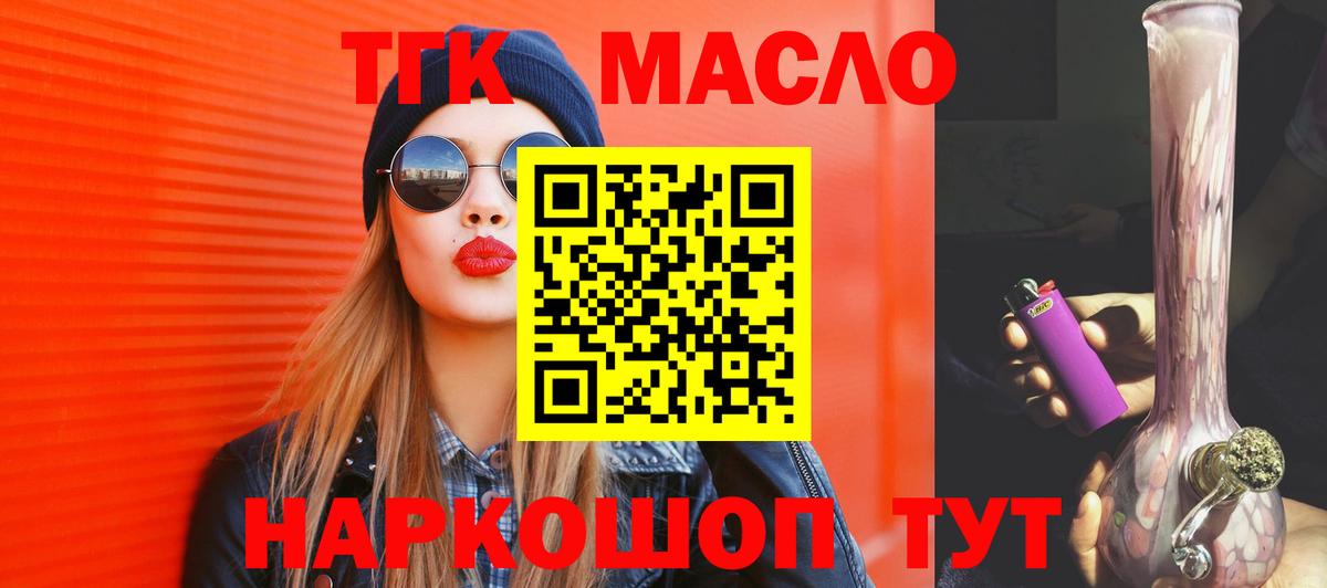 ТГК Wax Чернушка